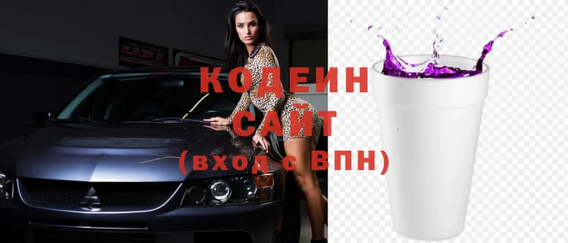 Кодеиновый сироп Lean Purple Drank  Высоцк 