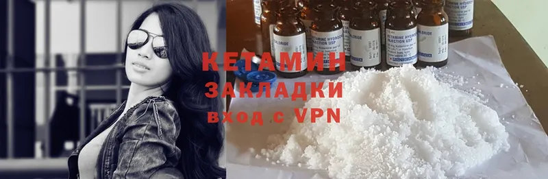 КЕТАМИН ketamine  купить   мега зеркало  Высоцк 