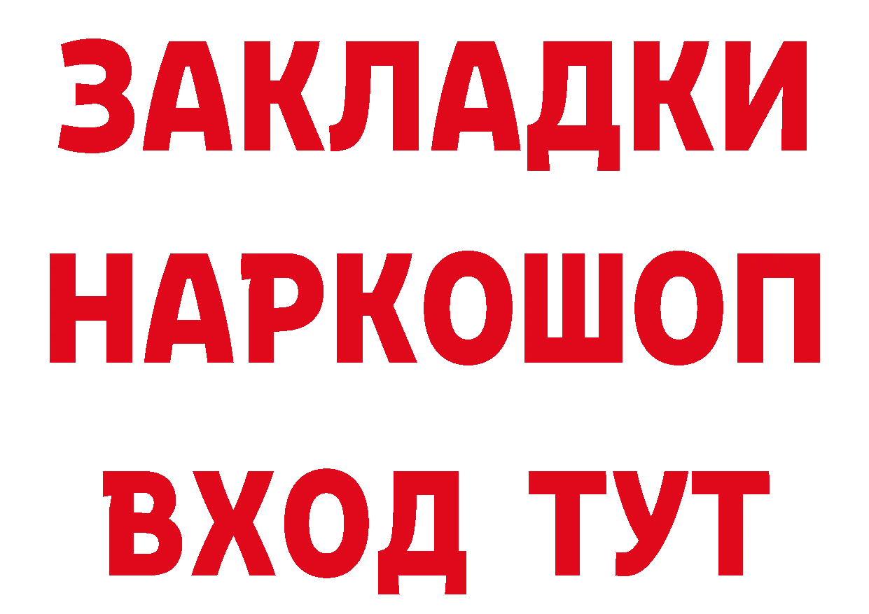 Что такое наркотики площадка наркотические препараты Высоцк