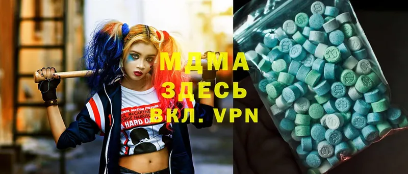 купить  цена  Высоцк  МДМА молли 